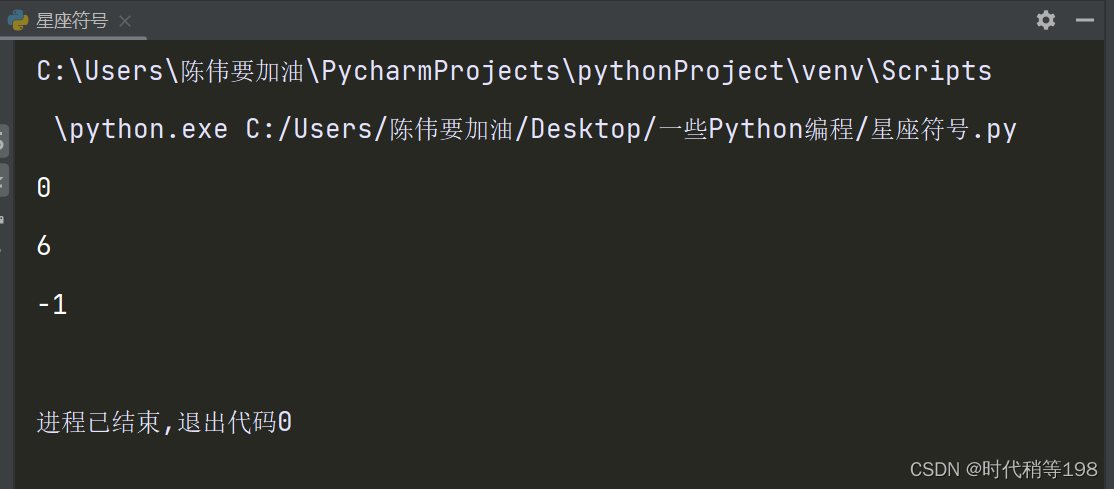 python中find函數如何使用