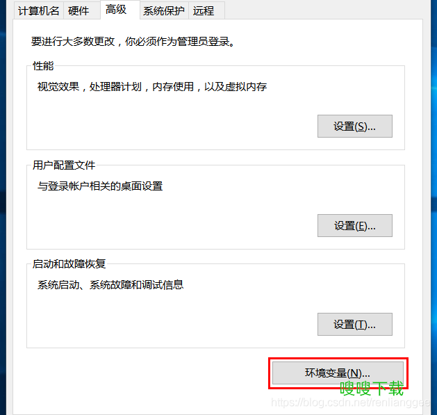 環境變量配置