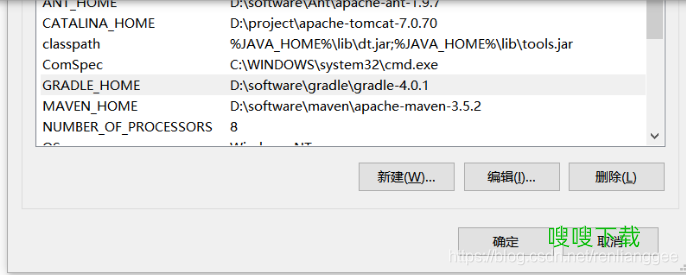 環境變量配置