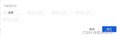 java解決動態(tài)配置字段需求問題介紹
