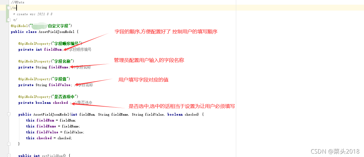 java解決動態(tài)配置字段需求問題介紹